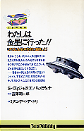 私は金星.gif